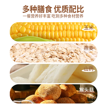 UOLONE猴头菇山药玉米糊营养早餐养代餐脾胃低脂肪免煮冲饮粉20g*10条