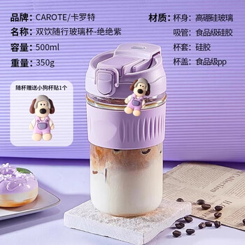 卡罗特玻璃杯女咖啡杯高硼硅耐高温水杯高颜值吸管杯子便携 绝绝紫500ml