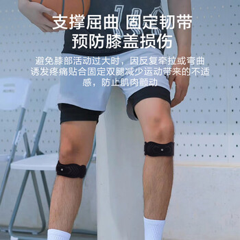 京东京造 髌骨带2只装 薄款护膝 运动登山跑步跳绳羽毛球半月板护具
