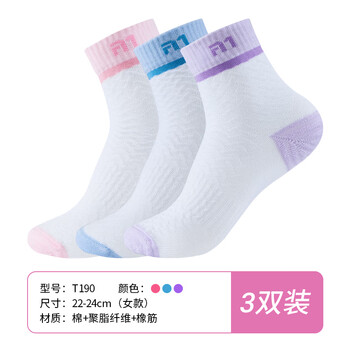 泰昂泰昂羽毛球袜女袜运动袜防滑吸汗透气跑步袜T190混色3双装