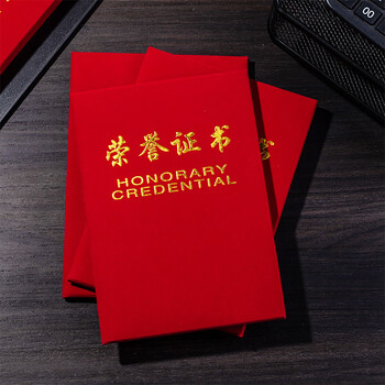 得力(deli)10本8K绒面荣誉证书附带内芯 典礼表彰场合适用 红色50704-10 配11张内芯 得力(deli)10本8K绒面荣誉证书附带内芯 典礼表彰场合适用 红色50704-10 配11张内芯