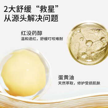 植气叮叮植物舒缓精油蚊子叮咬消包止痒液儿童可用滚珠 3g/支