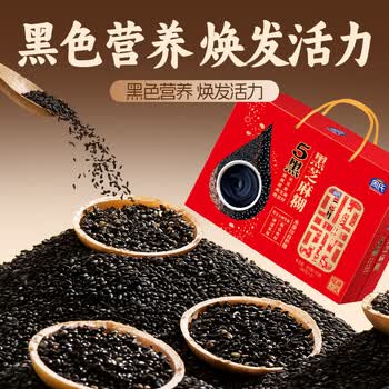 周氏五黑黑芝麻糊礼盒600+100g送长辈送家人送礼佳品礼盒端午节礼物