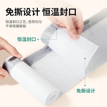 得力免撕抽绳垃圾袋（45*50cm）3卷(共90只)垃圾分类 白色LQ191