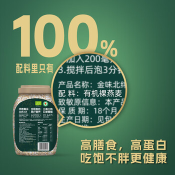 金味有机纯燕麦片2kg礼盒装 早餐冲饮即食燕麦片 礼盒送礼佳品 金味有机纯燕麦片2kg礼盒装 早餐冲饮即食燕麦片 礼盒送礼佳品