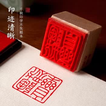 六品堂闲章篆刻成品印章书法国画专用小印章漆扇趣章落款手账古风绘画书画印章 花长好月长圆人长寿