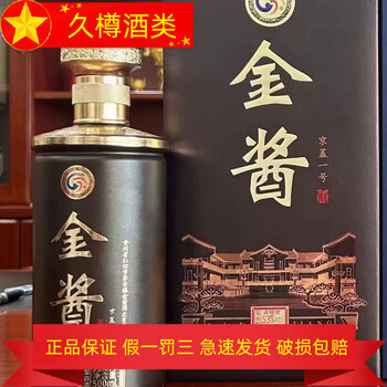 黄金酱酒匠心53度酱香型白酒500ml一瓶评价- 淘宝网