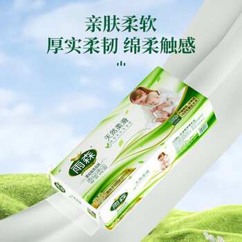 雨森(YUSEN)无芯卷纸天然柔滑6层125g*18卷2提36卷9斤卫生纸巾家用厕纸擦手纸 雨森(YUSEN)无芯卷纸天然柔滑6层125g*18卷2提36卷9斤卫生纸巾家用厕纸擦手纸