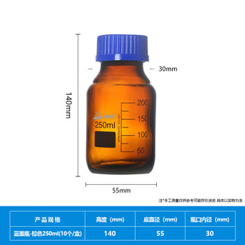 化科 实验室用 螺口蓝盖瓶 蓝盖瓶-棕色250ml(10个/盒) 化科 实验室用 螺口蓝盖瓶 蓝盖瓶-棕色250ml(10个/盒)