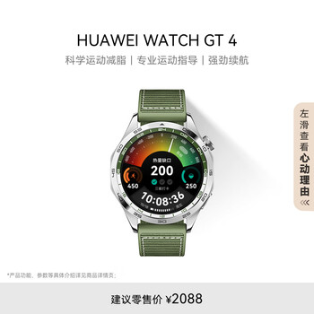 中国版/未開封新品】HUAWEI WATCH GT4 中国版/未開封新品】HUAWEI WATCH GT4