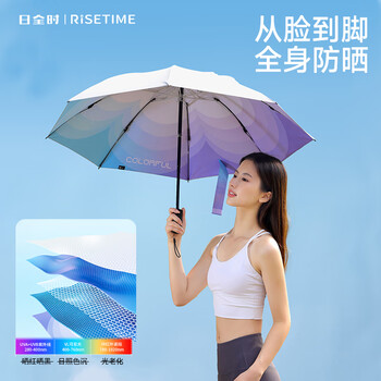日全时电动雨伞全自动晴雨两用遮阳伞女士钛银防晒防紫外线太阳伞高颜值