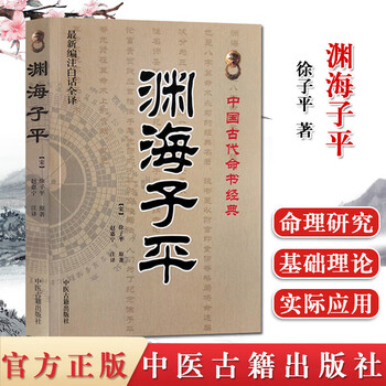 三命通会正版- 京东