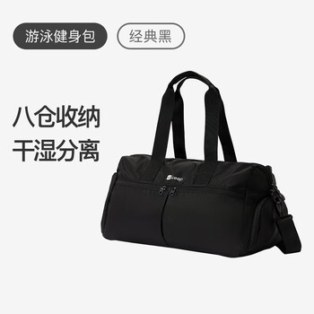 Keep 干湿分离游泳健身包防水大容量单肩户外收纳运动托特包 黑色 Keep 干湿分离游泳健身包防水大容量单肩户外收纳运动托特包 黑色