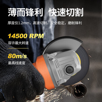 东成角磨机切割片100不锈钢切片金属片手砂轮片黑色5片装 东成角磨机切割片100不锈钢切片金属片手砂轮片黑色5片装