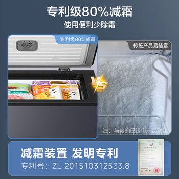 美的（Midea）100L单温家用冰柜小型减霜零下40度超低温速冻冷柜冷藏冷冻玻璃面板冰箱BD/BC-100KGEM