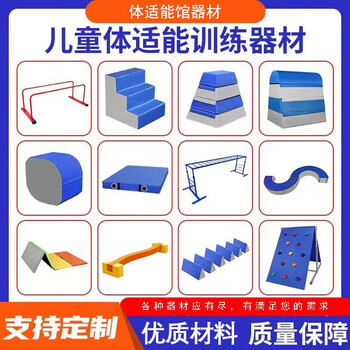 梦小兵少儿跑酷体能训练器材跳箱软体平衡木教具 2#三步梯