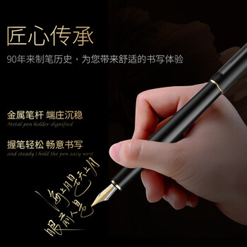 英雄（HERO）臻系列【臻荣】铱金笔墨水礼盒套装高端钢笔  商务签字礼物F尖黑金色JD