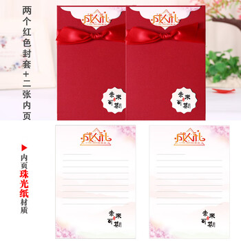 离草@@十八岁成人礼信封信纸套装信纸高三18岁成人礼贺卡女男生金榜题名励志信封高考 2信封2信纸2丝带