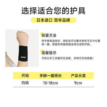 D&M运动护腕健身男女手腕训练篮球羽毛球网球排球日本进口双支装 D&M运动护腕健身男女手腕训练篮球羽毛球网球排球日本进口双支装