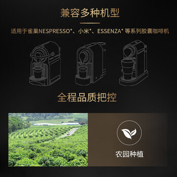 LUJIAZUI鹿家嘴&红楼拾味联名nespresso胶囊咖啡机用5.3g*10颗装坚果黑巧