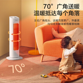 美的 立式暖风机取暖器 家用电暖器烤火器HFV20E 5台起售