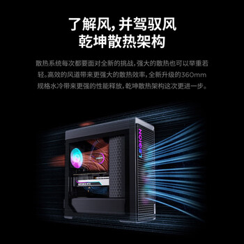 联想（Lenovo）拯救者刃9000K 2025游戏主机 台式电脑（Ultra7-265K RTX5080 16GB显卡 32G DDR5 水冷）