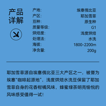 Rami Coffee埃塞精品水洗浅烘耶加雪菲G1花香四溢手冲咖啡豆200g