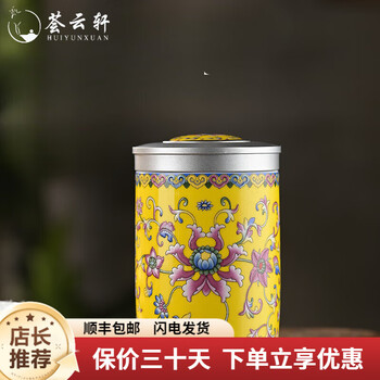 粉彩茶叶罐品牌及商品- 京东