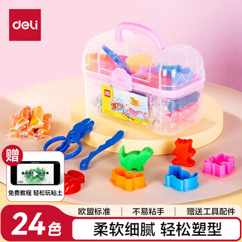 得力(deli)24色彩泥 学生橡皮泥美术手工DIY盒装黏土工具套装玩具非轻型粘土儿童开学文具生日礼物粉色