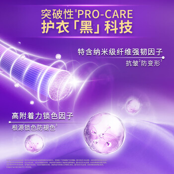 金纺衣服调香大师香氛柔顺剂液【洗衣搭档】薰衣草12.4斤抗皱防起球