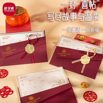 优学库婚礼请柬ins风时尚2025款黄丝带款喜帖请柬贺卡黄色丝带款10个装结婚礼物 伴手礼
