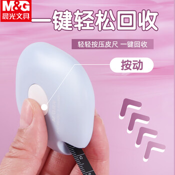 晨光（M&G）mini迷你卷尺家用皮卷尺软尺1.5米量测量卷尺皮尺子颜色随机AHT99156 1个装