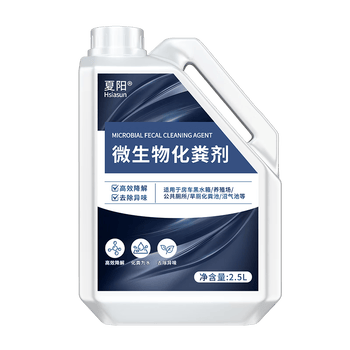 夏阳化粪池溶解剂2.5L下水道黑水箱微生物分解粪便分解除臭降解剂神器