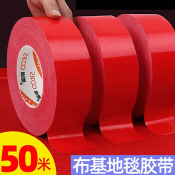 迪麦佳 强力布基胶带防台风可封窗加厚舞台地毯胶带耐磨防水密封布基胶带厚度250μ 红色48mm*50m 卷/筒