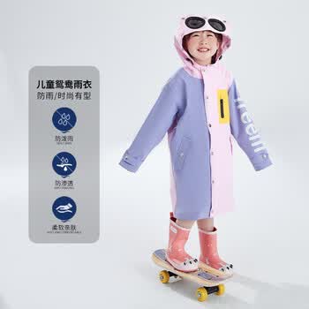 琴飞曼雨衣儿童雨衣长款全身连体防水男女童学生晴雨两用雨披幻境紫&桃粉3XL