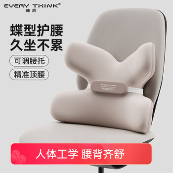睡洞腰靠腰部靠垫 蝴蝶靠背办公室汽车学生椅靠垫腰托腰椎靠背垫