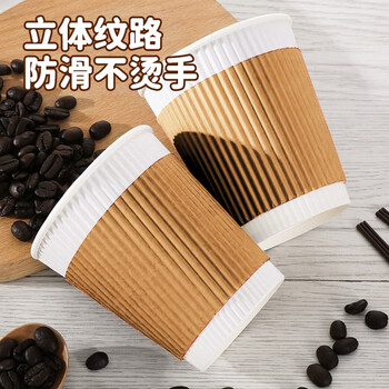 美厨（maxcook）纸杯一次性杯子咖啡杯 办公家用水杯奶茶杯400ml带盖20只MCPJ5639