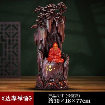 达摩祖师像品牌及商品- 京东