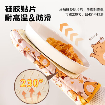 星宇(XINGYU)硅胶防烫手套1双均码厨房微波炉烤箱加厚耐高温隔热烘焙防护手套 星宇(XINGYU)硅胶防烫手套1双均码厨房微波炉烤箱加厚耐高温隔热烘焙防护手套