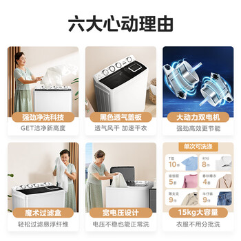 美的（Midea）洗衣机半自动双桶 MP150V233E 半自动洗衣机15公斤大容量 双缸双桶洗衣机
