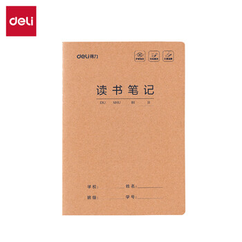 得力（deli）读书笔记本A5/30张缝线本作业本笔记本本子牛皮纸学生练习簿5本装FA530-5
