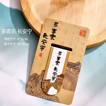 狮洛德 古风磁性书签4枚中国风磁铁书页夹开学文具小礼品文艺双面书法文字书签