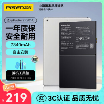 ipad air2电池价格报价行情- 京东