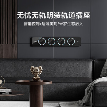 舒享智能轨道插座明装家用超薄模块化厨房电力轨道氛围灯插排智能开关餐边柜插座