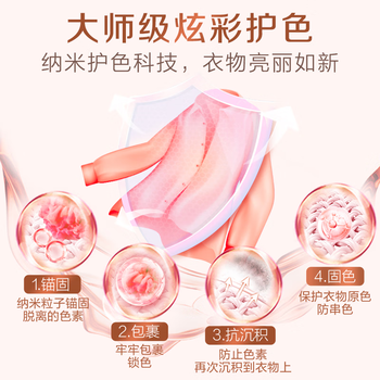 立白LB大师香氛液洗衣液500g 玫瑰花香单位：袋 粉色