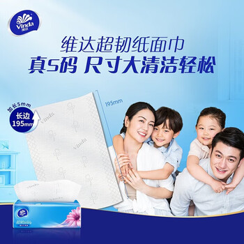 维达（Vinda）【3层抽纸100抽54包 整箱V2283 】+御鲜长粒香米5KG*2袋