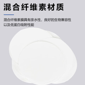 LHTEST 水系微孔滤膜实验室用水系混合纤维素酯混合膜 水系47mm*0.45um(50片/盒) LHTEST 水系微孔滤膜实验室用水系混合纤维素酯混合膜 水系47mm*0.45um(50片/盒)