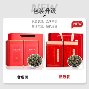 福茗源茶叶 正宗台湾冻顶乌龙茶 浓香型特级新茶叶礼盒送老丈人长辈500g