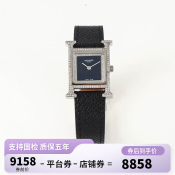 爱马仕名品腕表- 京东