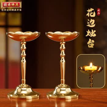 酥油灯灯座品牌及商品- 京东